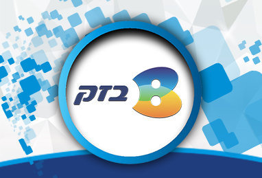 בזק